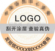 電碼防偽技術是什么？